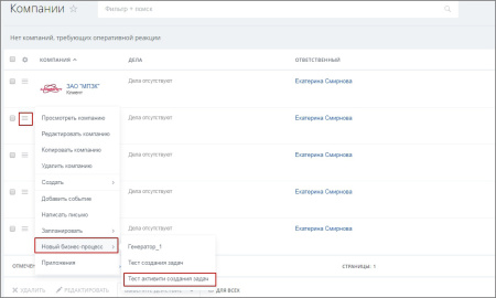 создание задачи с вложениями, с привязкой к сущности crm, с возможностью подзадачи и чек-листом в bitrix.g-i-t.ru