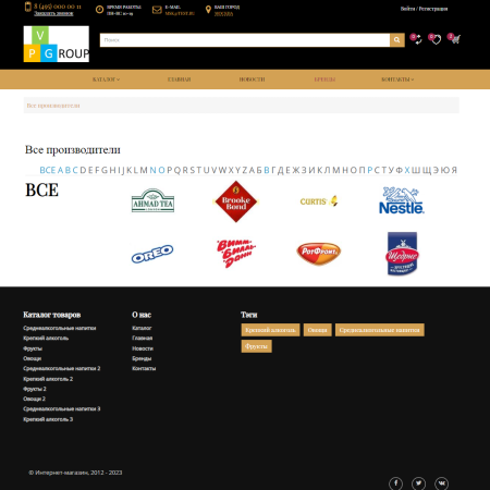 pvgroup.food - интернет магазин алкогольных напитков, продукты начиная со старта, конструктор №60137 в bitrix.g-i-t.ru