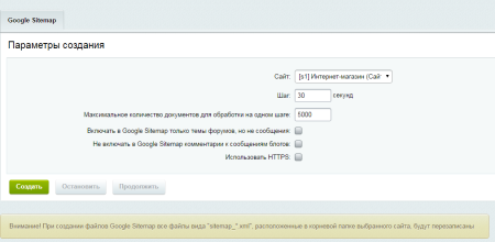 sitemap.xml - автогенерация карты сайта на кроне. ускорение битрикс в bitrix.g-i-t.ru
