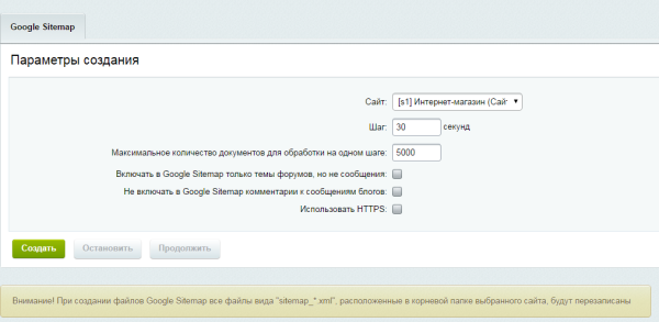 sitemap.xml - автогенерация карты сайта на кроне. ускорение битрикс в bitrix.g-i-t.ru