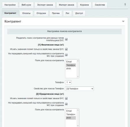 мойсклад: гибкий обмен заказами по api в bitrix.g-i-t.ru