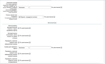 юкасса (yookassa): прием платежей, эквайринг, автоплатежи в bitrix.g-i-t.ru