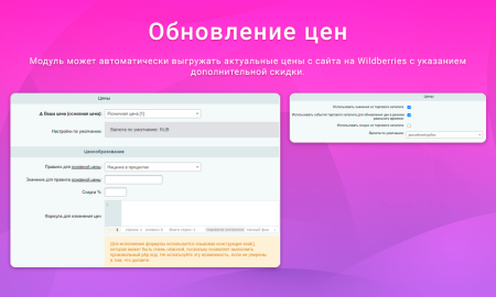интеграция с wildberries/вайлдберриз через api: выгрузка товаров, обновление цен и остатков, заказы в bitrix.g-i-t.ru