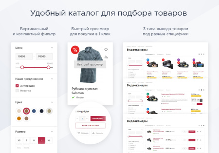 аспро: маркет - адаптивный интернет-магазин в bitrix.g-i-t.ru