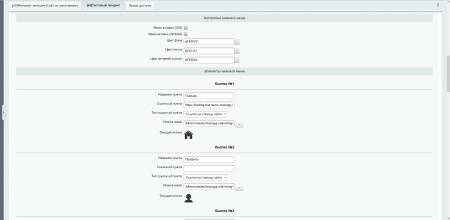 мобильное приложение для сайта с публикацией в google play и appstore в bitrix.g-i-t.ru
