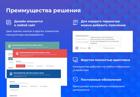 start: калькулятор pro - расчет стоимости товаров и услуг в bitrix.g-i-t.ru