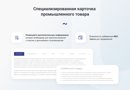intec.prom - сайт промышленной компании и оптового поставщика с b2b кабинетом и интернет-магазином в bitrix.g-i-t.ru