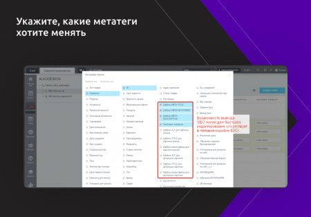 быстрое редактирование seo тегов в bitrix.g-i-t.ru