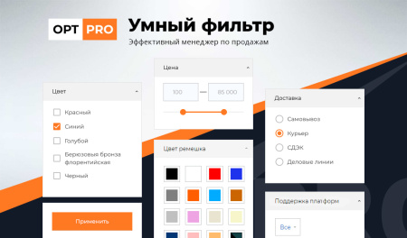 optpro: оптовая и розничная торговля b2b + b2c. профессиональный интернет магазин в bitrix.g-i-t.ru