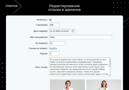 отзывы в bitrix.g-i-t.ru