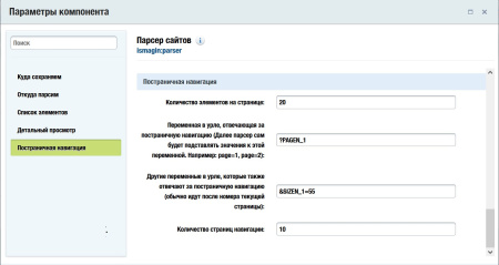 парсер сайтов в bitrix.g-i-t.ru