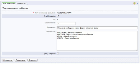 настраиваемая форма отправки сообщений с сайта ( обратная связь ) в bitrix.g-i-t.ru