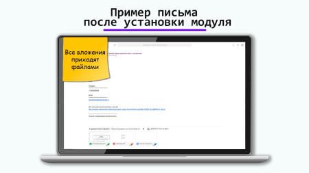 файлы в письмах в bitrix.g-i-t.ru
