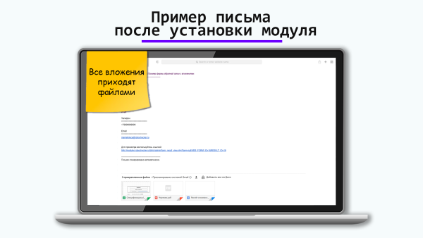 файлы в письмах в bitrix.g-i-t.ru