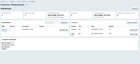 sendev: file inspector - файловый менеджер, версирование, снэпшоты в bitrix.g-i-t.ru