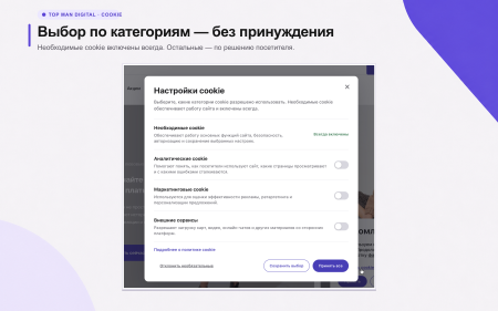 cookie-баннер по 152-фз с доказательством согласия и блокировкой скриптов в bitrix.g-i-t.ru