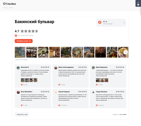 leadspace: отзывы с яндекс.карт на сайт в bitrix.g-i-t.ru