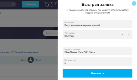 пуск: service desk mini в bitrix.g-i-t.ru