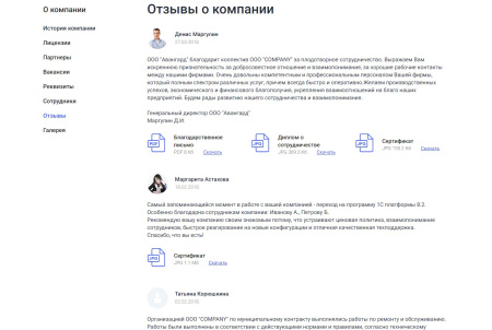 мибок: универсальный корпоративный сайт с каталогом в bitrix.g-i-t.ru