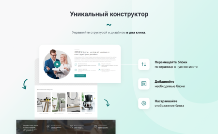 intec unibox - конструктор лендинговых сайтов с уникальным редактором дизайна и интернет-магазином в bitrix.g-i-t.ru