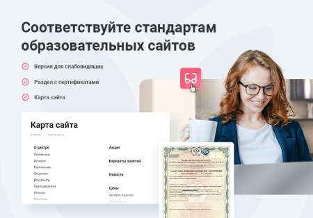 аспро: детский сад и образовательный центр – корпоративный сайт в bitrix.g-i-t.ru