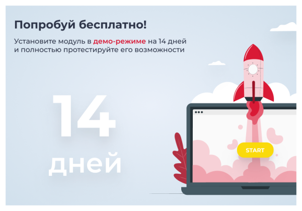 сотбит: расширенный обмен с 1с в bitrix.g-i-t.ru