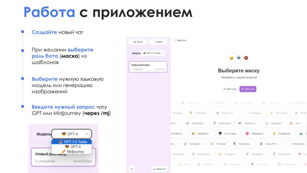 айтинебо: ии для битрикс: chatgpt & midjourney - чат-бот и генерация изображений в bitrix.g-i-t.ru