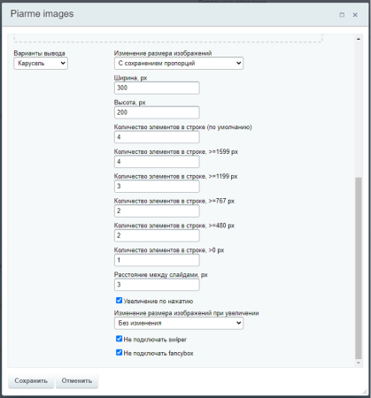 удобная загрузка картинок и фото в визуальном редакторе в bitrix.g-i-t.ru