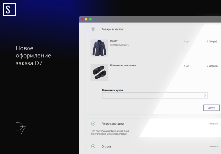 seller — продажа одежды и аксессуаров в bitrix.g-i-t.ru