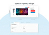 whatasoft: интернет-магазин «старт» в bitrix.g-i-t.ru