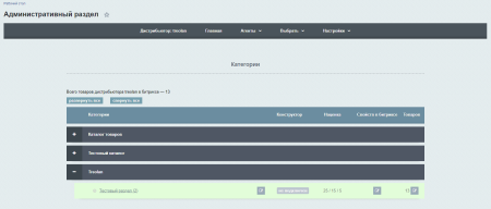 adpar — автоматическая интеграция с b2b treolan в bitrix.g-i-t.ru