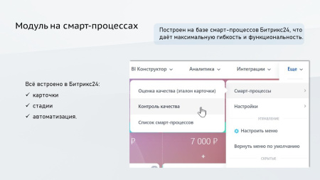 профиcrm: контроль качества звонков в bitrix.g-i-t.ru