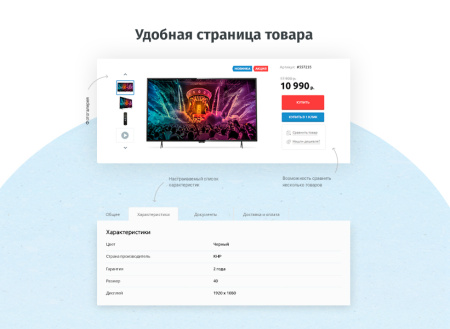 whatasoft: интернет-магазин «старт» в bitrix.g-i-t.ru