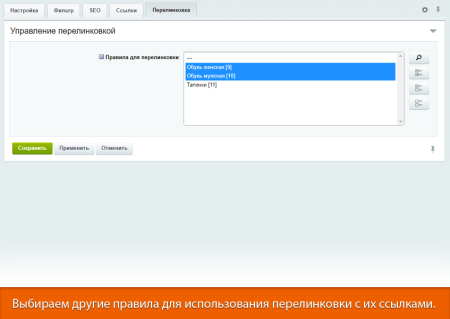 16-в-1 seo-мастер: модуль seo умного фильтра, авто seo, чпу-пагинация, canonical, редиректы, и др в bitrix.g-i-t.ru