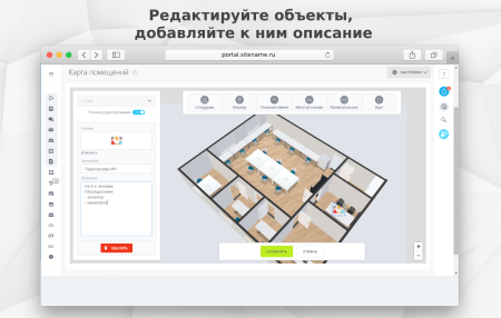 fusion: карта офиса pro в bitrix.g-i-t.ru