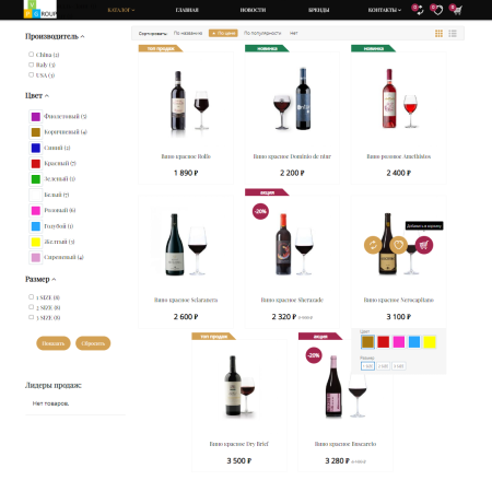 pvgroup.food - интернет магазин алкогольных напитков, продукты начиная со старта, конструктор №60137 в bitrix.g-i-t.ru