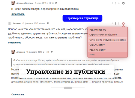 полноценные комментарии d7 в bitrix.g-i-t.ru