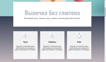 bakery - пекарня, кофейня, кафе или ресторан в bitrix.g-i-t.ru