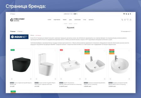 стройка и ремонт с магазином на старте в bitrix.g-i-t.ru