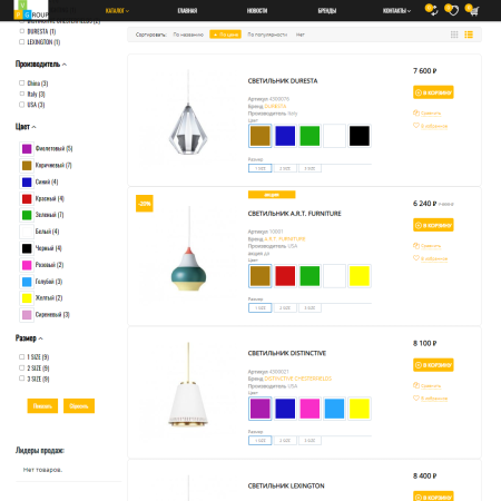 pvgroup.furniture - интернет магазин мебели и интерьера. начиная со старта с конструктором - №60134 в bitrix.g-i-t.ru