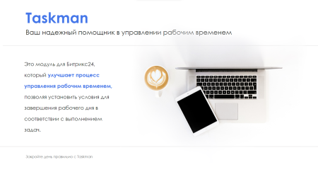 айтинебо:рабочийконтроль24 в bitrix.g-i-t.ru