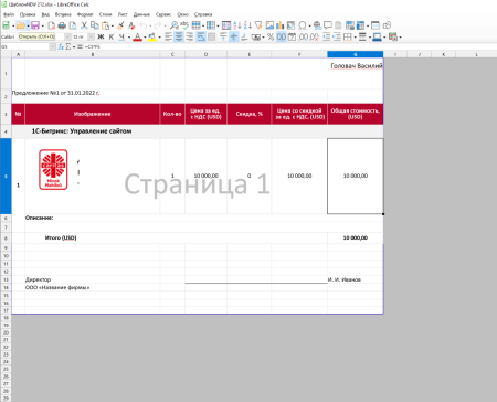 расширение модуля "генератор документов" в bitrix.g-i-t.ru
