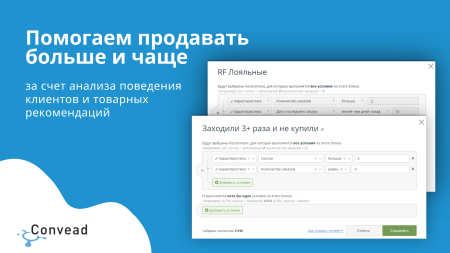 convead: единая платформа для автоматизации и персонализации маркетинга. в bitrix.g-i-t.ru