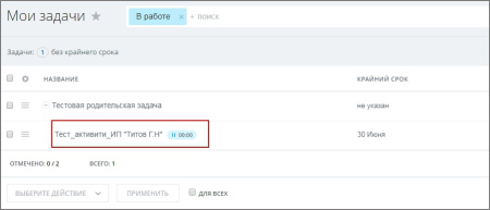создание задачи с вложениями, с привязкой к сущности crm, с возможностью подзадачи и чек-листом в bitrix.g-i-t.ru