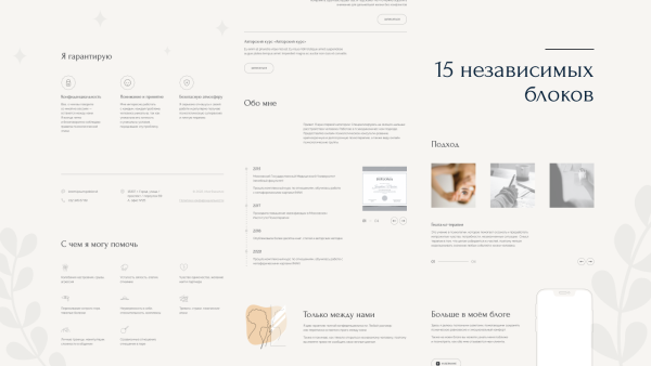 dzencode:лендинг-psychologist в bitrix.g-i-t.ru