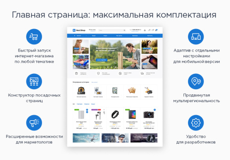 аспро: next - интернет-магазин в bitrix.g-i-t.ru