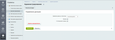 аналитика кликов сайта в bitrix.g-i-t.ru