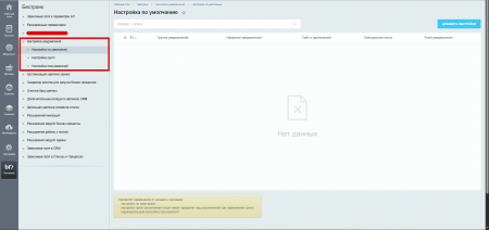 настройка уведомлений в bitrix.g-i-t.ru