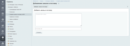 интеграция с wildberries (обновление цен, остатков, заказы, статусы, этикетки). в bitrix.g-i-t.ru