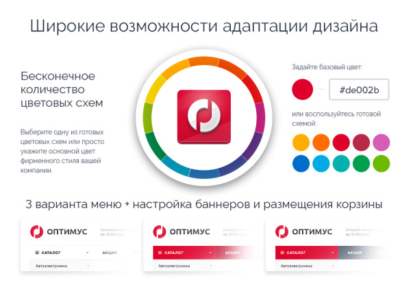 аспро: оптимус - интернет-магазин в bitrix.g-i-t.ru